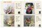 季節のお花でわくわく♪♬