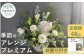 花工房パルテールがお届け