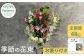 花工房パルテールがお届け