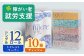  ティッシュペーパー10箱＆トイレットロールS 12個