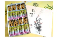 展勝地ゆべし＆ごまゆべし 詰合せ ゆべし 和菓子 ご贈答 ギフト 岩手県 北上市 A0355 北上市 特産品 岩手県 餡くるみ りんご プレゼント かぎや菓子舗 お中元 お歳暮 御年始