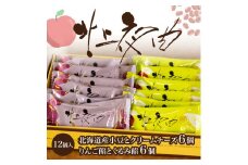 北上夜曲 パイ 和菓子 お菓子 ご贈答 ギフト 岩手県 北上市 B0419 北上 ご当地 グルメ 特産品 餡くるみ りんご プレゼント 贈答にも！かぎや菓子舗 お中元 お歳暮 御年始 