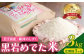 絶品　お米