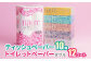 ティッシュペーパー10箱＆トイレットロールW 12個