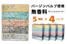 BOX ティッシュ 20個 ナクレ ティッシュペーパー 5個 × 4パック 日用品 常備品 防災  国産 日本製 ボックスティッシュ 岩手県 北上市 C0588 株式会社グリーンライト 地域 応援