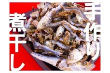浜の母ちゃん手作り煮干し800ｇ