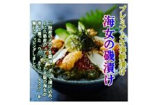 海鮮 醤油漬け ご飯のお供・お祝いにも！「海女の磯漬け 250ｇ×3箱」冷凍 三陸 うに あわび めかぶ いくら 海鮮 醤油漬け 海女 おかず 時短 ごはん 長期保存 お祝い ギフト 贈りもの お中元 お歳暮 送料無料