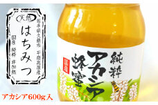 「平庭高原はちみつ（アカシア）600ｇ」国産 純粋 非加熱 無加糖 無添加 はちみつ 蜂蜜 ハニー アカシア アカシヤ 瓶 人気 おすすめ 保存食 お取り寄せ 贈答 ギフト送料無料 岩手 久慈
