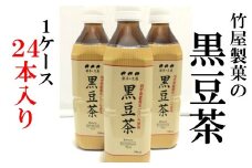 黒豆茶 ペットボトル 500ml×24本（1ケース）