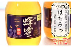 日本一の白樺美林「平庭高原国産天然はちみつ（百花・とち）各600ｇセット」国産 純粋 非加熱 無加糖 無添加 はちみつ 蜂蜜 ハニー 百花 栃 瓶 人気 おすすめ 保存食 お取り寄せ 贈答 ギフト送料無料 岩手 久慈