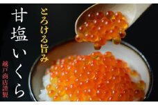 本場三陸の「甘塩いくら」いくらと塩のみで仕上げた極上3特いくら500ｇ
