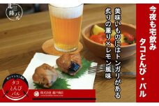 三陸の荒海タコのとんび「北三陸バル」ビールにワインに日本酒に！