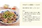 料理例