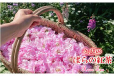 【自家栽培のダマスクローズをブレンド】「久慈のバラの紅茶」（ティーパック＆茶葉セット）