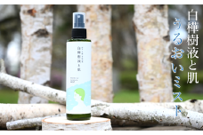 「乾いたお肌や髪に」白樺樹液と肌 うるおいミスト200ml
