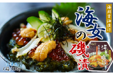 海鮮 醤油漬け ご飯のお供・お祝いにも！「海女の磯漬け 250ｇ」冷凍 三陸 うに あわび めかぶ いくら 海鮮 醤油漬け 海女 おかず 時短 ごはん 長期保存 お祝い ギフト 贈りもの お中元 お歳暮 送料無料
