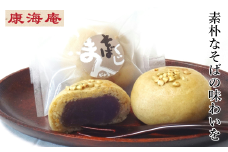 「素朴なそばの味わいを」久慈市産そば粉使用 くじそばまんじゅう10個入
