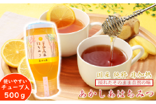 「平庭高原はちみつ（アカシア）500ｇ（チューブ入り）」国産 純粋 非加熱 無加糖 無添加 はちみつ 蜂蜜 ハニー アカシア アカシヤ ボトル 便利 人気 おすすめ 保存食 お取り寄せ 贈答 ギフト送料無料 岩手 久慈