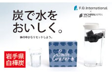 「呼吸する炭」久慈の白樺を使用した浄水炭【久慈コラボ】SMILE WATER