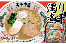 サムライブギー　濁り煮干　生麺2食入×2袋