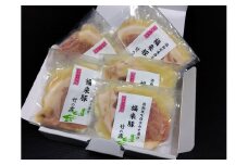 こだわりの味 福来豚みそ漬け5枚入りセット ギフト用