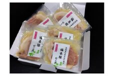 こだわりの味 福来豚みそ漬け5枚入り2箱セット