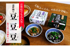 遠野納豆「豆・豆・豆」食べ比べ１０個セット【道の奥ファーム】 冷凍