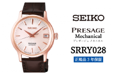 腕時計 セイコー レディース セイコー プレザージュ メカニカル【SRRY028】  SEIKO 腕時計 【正規品 3年保証】presage 時計 ウォッチ ブランド