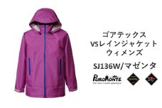 【限定数】プロモンテ＜ウィメンズ＞ ゴアテックス VSレインジャケット SJ136W Mサイズ  アウトドア キャンプ BBQ ブランド 登山 トレッキング ブランド品