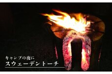 スウェーデントーチ