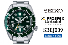 セイコー 腕時計 メンズ プロスペックス【SBEJ009】 SEIKO  時計 メカニカル【 正規品 3年保証 】prospex 保証書付き ウォッチ スポーツ 