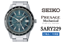 セイコー 腕時計 メンズ腕時計  セイコー プレザージュ メカニカル【SARY229】 SEIKO【正規品 3年保証】 時計 ウォッチ ブランド