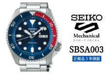 セイコー 腕時計 メンズ ファイブスポーツ メカニカル【 SBSA003 】SEIKO 5スポーツ  【 正規品 3年 保証 】 保証書付き 時計 ウォッチ 