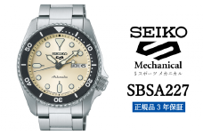 セイコー 腕時計 メンズ  セイコー 5スポーツ メカニカル【SBSA227】  SEIKO ファイブスポーツ【正規品 3年 保証】 時計  ウォッチ ブランド