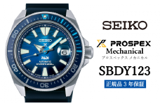 セイコー 腕時計 メンズ プロスペックス メカニカル【SBDY123】 SEIKO【正規品 3年保証】 時計 ウォッチ ブランド