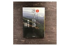 口語訳遠野物語  / 書籍 本 岩手県 遠野市 民話 内田書店