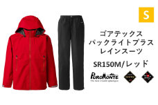 プロモンテ ゴアテックス パックライトプラス レインスーツ SR150M レッド Sサイズ メンズ （PUROMONTE GORE-TEX RAIN WEAR） アウトドア キャンプ BBQ ブランド 登山 トレッキング ブランド品