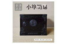遠野民芸 小箪笥扉 北上山地家具 伝統工芸品