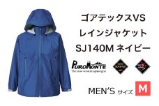 ゴアテックス VSレインジャケット SJ140M ネイビー Mサイズ  アウトドア キャンプ BBQ ブランド 登山 トレッキング ブランド品 PUROMONTE プロモンテ ＜メンズ＞ 