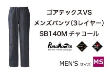 ゴアテックス VSレインパンツ SB140M MSサイズ / アウトドア キャンプ BBQ ブランド 登山 トレッキング ブランド品 PUROMONTE プロモンテ ＜メンズ＞ 