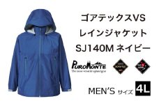 ゴアテックス VSレインジャケット SJ140M ネイビー 4Lサイズ  アウトドア キャンプ BBQ ブランド 登山 トレッキング ブランド品 PUROMONTE プロモンテ ＜メンズ＞ 