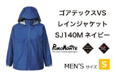 ゴアテックス VSレインジャケット SJ140M ネイビー Sサイズ  アウトドア キャンプ BBQ ブランド 登山 トレッキング ブランド品 PUROMONTE プロモンテ ＜メンズ＞ 