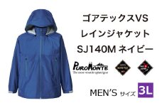 ゴアテックス VSレインジャケット SJ140M ネイビー 3Lサイズ  アウトドア キャンプ BBQ ブランド 登山 トレッキング ブランド品 PUROMONTE プロモンテ ＜メンズ＞ 