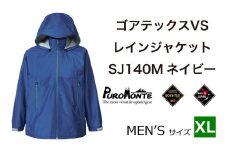 ゴアテックス VSレインジャケット SJ140M ネイビー XLサイズ  アウトドア キャンプ BBQ ブランド 登山 トレッキング ブランド品 PUROMONTE プロモンテ ＜メンズ＞ 