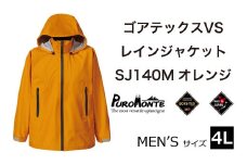 ゴアテックス VSレインジャケット SJ140M オレンジ 4Lサイズ  アウトドア キャンプ BBQ ブランド 登山 トレッキング ブランド品 PUROMONTE プロモンテ ＜メンズ＞ 