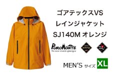 ゴアテックス VSレインジャケット SJ140M オレンジ XLサイズ  アウトドア キャンプ BBQ ブランド 登山 トレッキング ブランド品 プロモンテ ＜メンズ＞ 