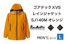 ゴアテックス VSレインジャケット SJ140M オレンジ Lサイズ  アウトドア キャンプ BBQ ブランド 登山 トレッキング ブランド品 プロモンテ ＜メンズ＞ 