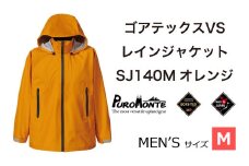 ゴアテックス VSレインジャケット SJ140M オレンジ Mサイズ  アウトドア キャンプ BBQ ブランド 登山 トレッキング ブランド品 プロモンテ＜メンズ＞ 