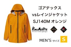 ゴアテックス VSレインジャケット SJ140M オレンジ Sサイズ  アウトドア キャンプ BBQ ブランド 登山 トレッキング ブランド品 プロモンテ＜メンズ＞ 