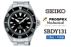 SEIKO 腕時計 【 SBDY131 】 セイコー プロスペックス メカニカル メンズ【正規品 3年保証】SEIKO PROSPEX Mechanical
